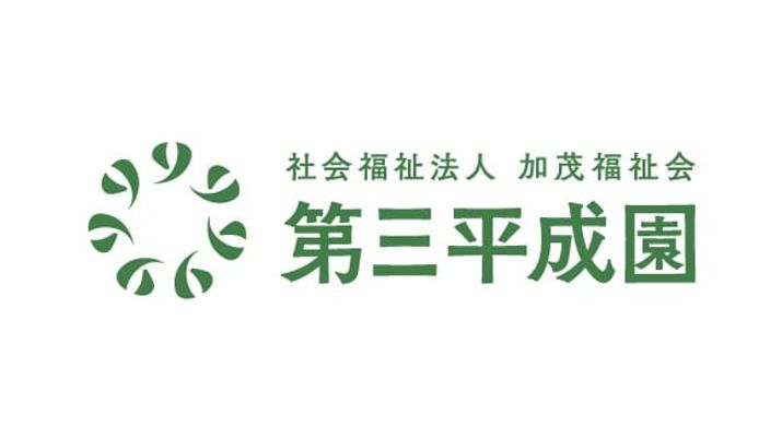施設名の掲示物