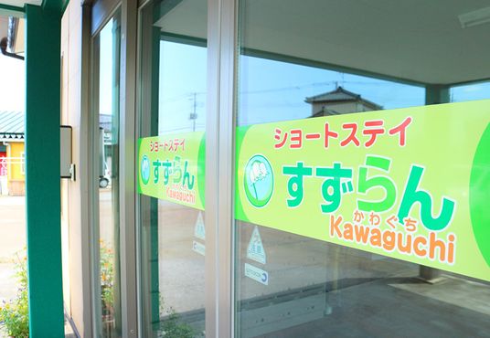 明るい出入口