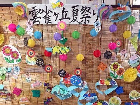 カラフルな装飾の飾り付け