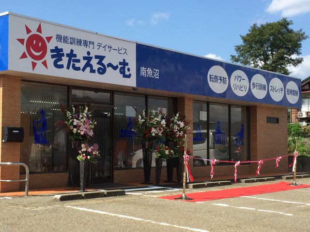 看板の外観 看板 明るく親しみやすいデザインの看板です。施設の特徴が一目でわかります。