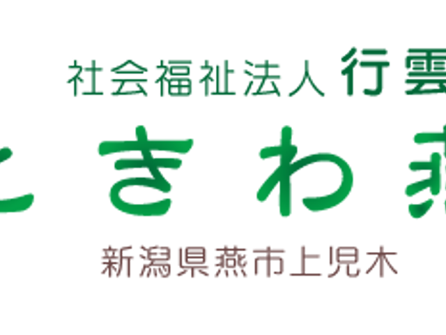 施設の看板 看板 施設の名が記された看板です。地域とのつながりを感じられます。