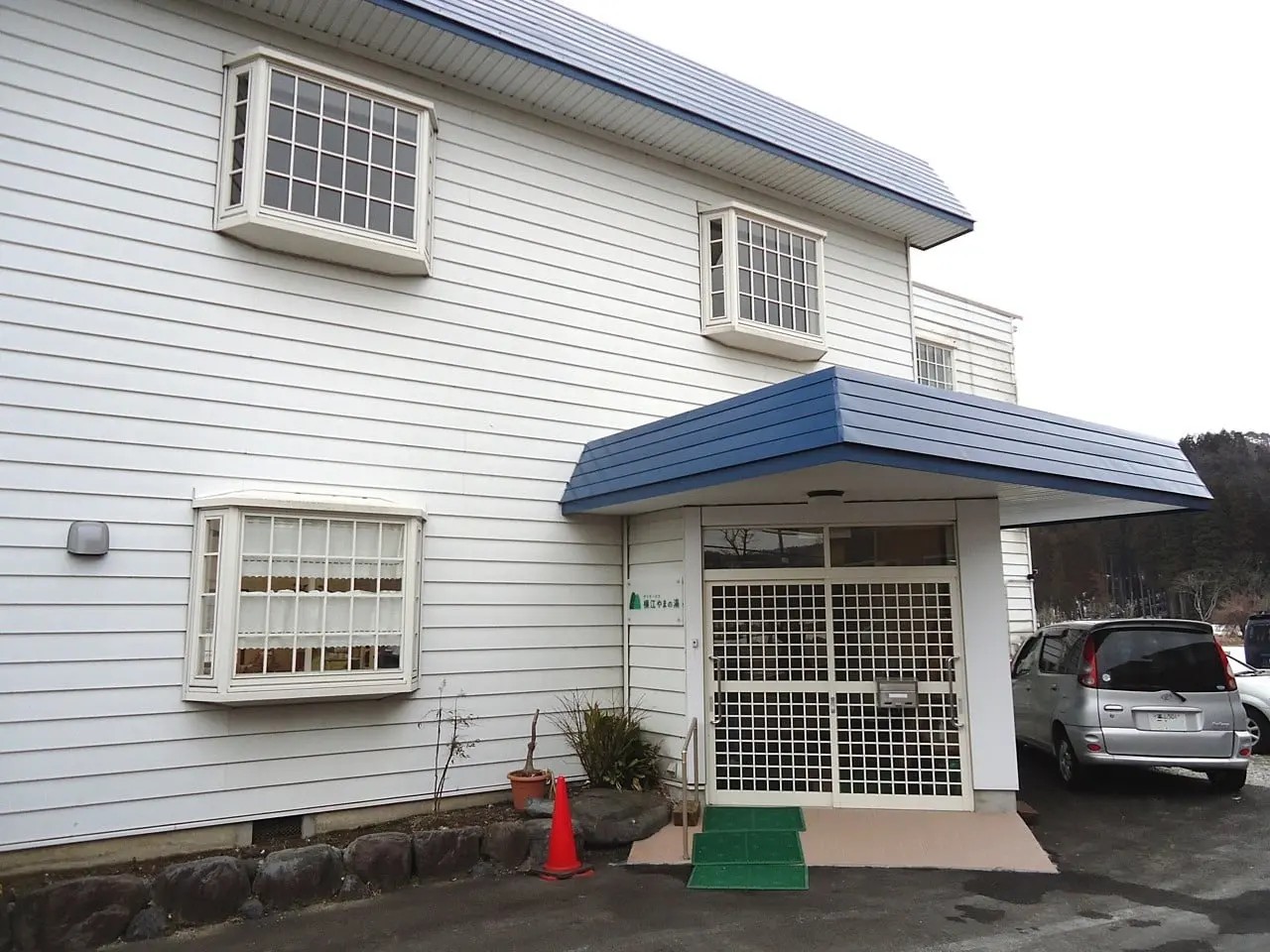 デイサービス横江やまの湯の外観
