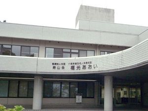 施設の看板