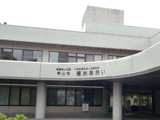 施設の看板
