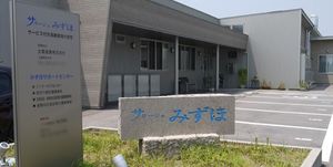 施設の看板と駐車場