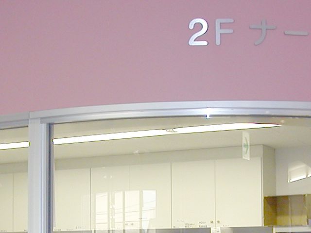 2階ナースステーション 内観 広々とした空間に明るい自然光が差し込み、快適に働ける環境が整っています。