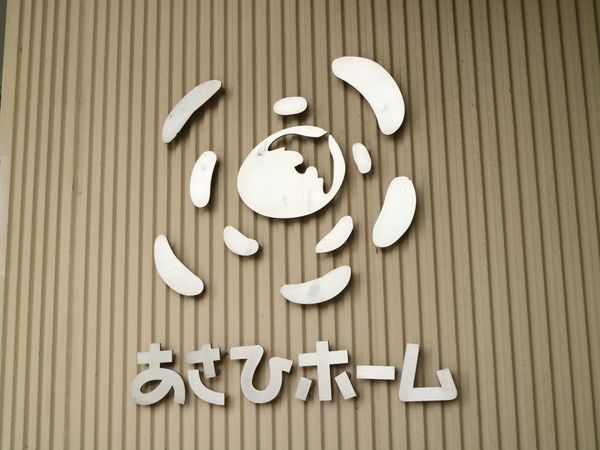 ロゴのある壁面