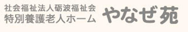 施設の看板