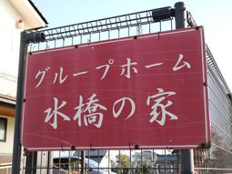 赤い看板と明るい空
