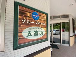 看板の外観