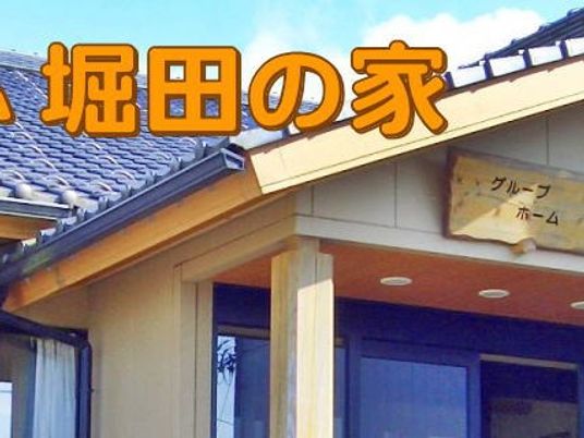 施設の外観  