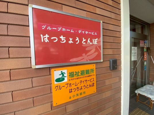 案内板のあるエントランス