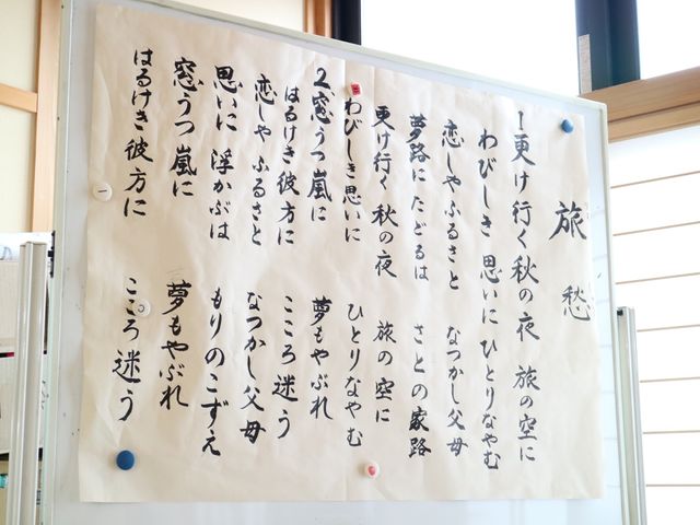 書かれた文字の掲示物 施設設備 温かみのある書体で書かれた掲示物が、訪れる人々の目を和ませています。文化的な趣のある空間を提供しています。