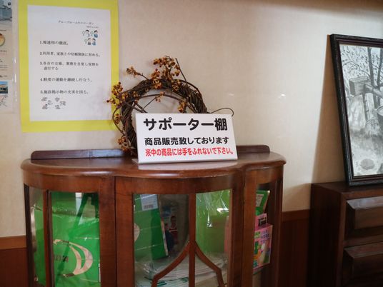 案内掲示とインテリア