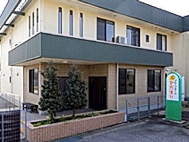 看板のある建物外観 外観 シンプルなデザインの建物で、落ち着いた雰囲気が魅力です。施設名が記された看板が目を引きます。