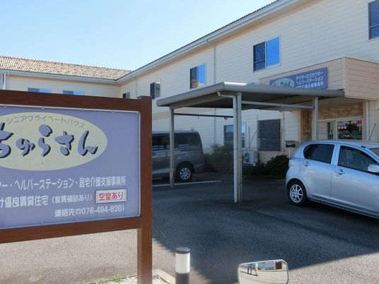 施設の外観と看板です  