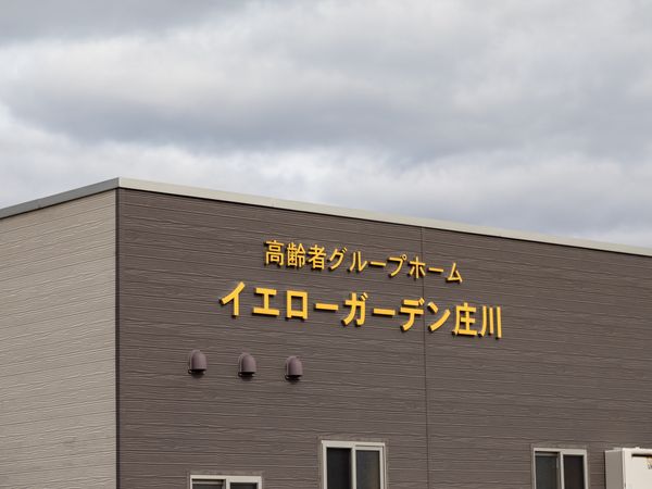 建物外壁に看板