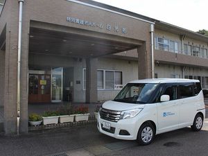 施設の外観と送迎車外観  