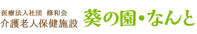 [施設名 ロゴ]