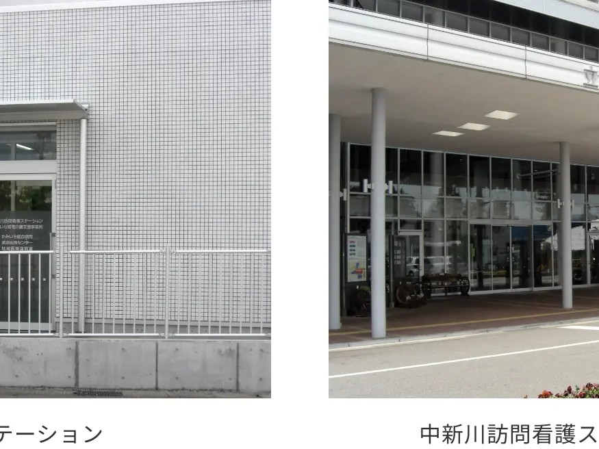 中新川 訪問看護 ステーションの外観