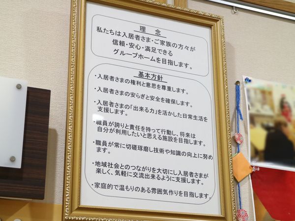 掲示物の詳細な写し
