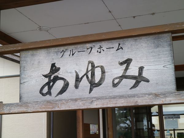 温かみのある看板