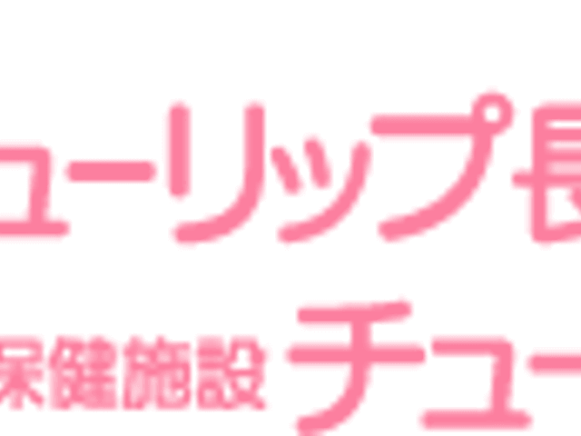 ピンクの看板 看板 明るいピンク色でデザインされたこちらのサインは、視認性が高く、訪れる方々を温かく迎えます。