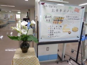 食事メニュー掲示の廊下  