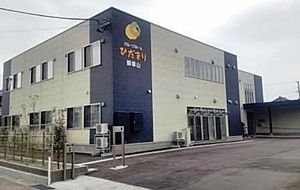 広々とした建物外観