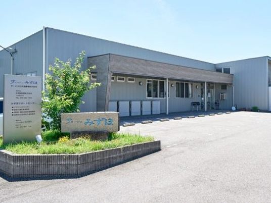 施設の外観と看板  