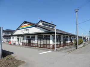虹のある外観  