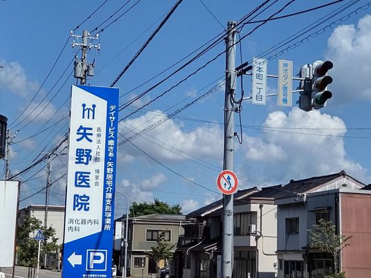 医院案内看板のある交差点  