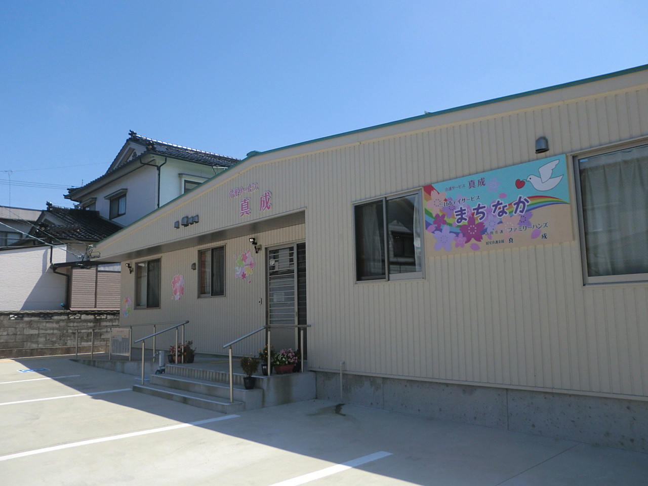 三日市デイサービスまちなかの外観