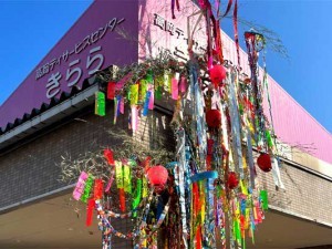 高岡 デイサービスセンター きららの外観