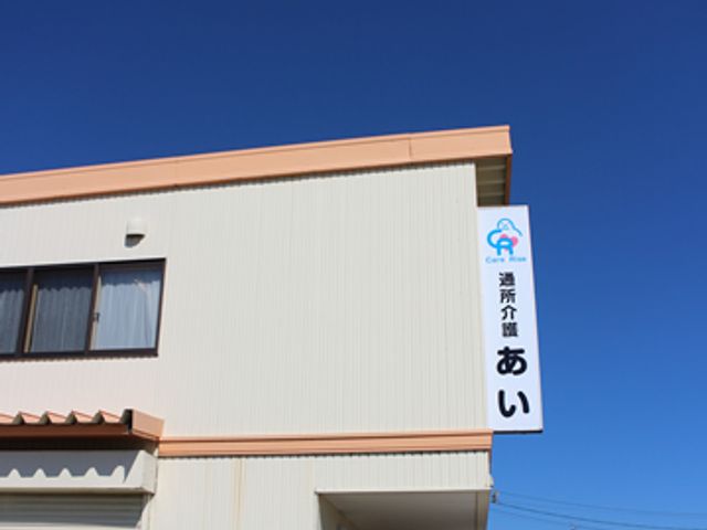 看板が見える建物外観 外観 青空の下に立つ建物の外観は、明るく清潔感があります。看板が目印です。