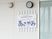壁に掛かる案内板