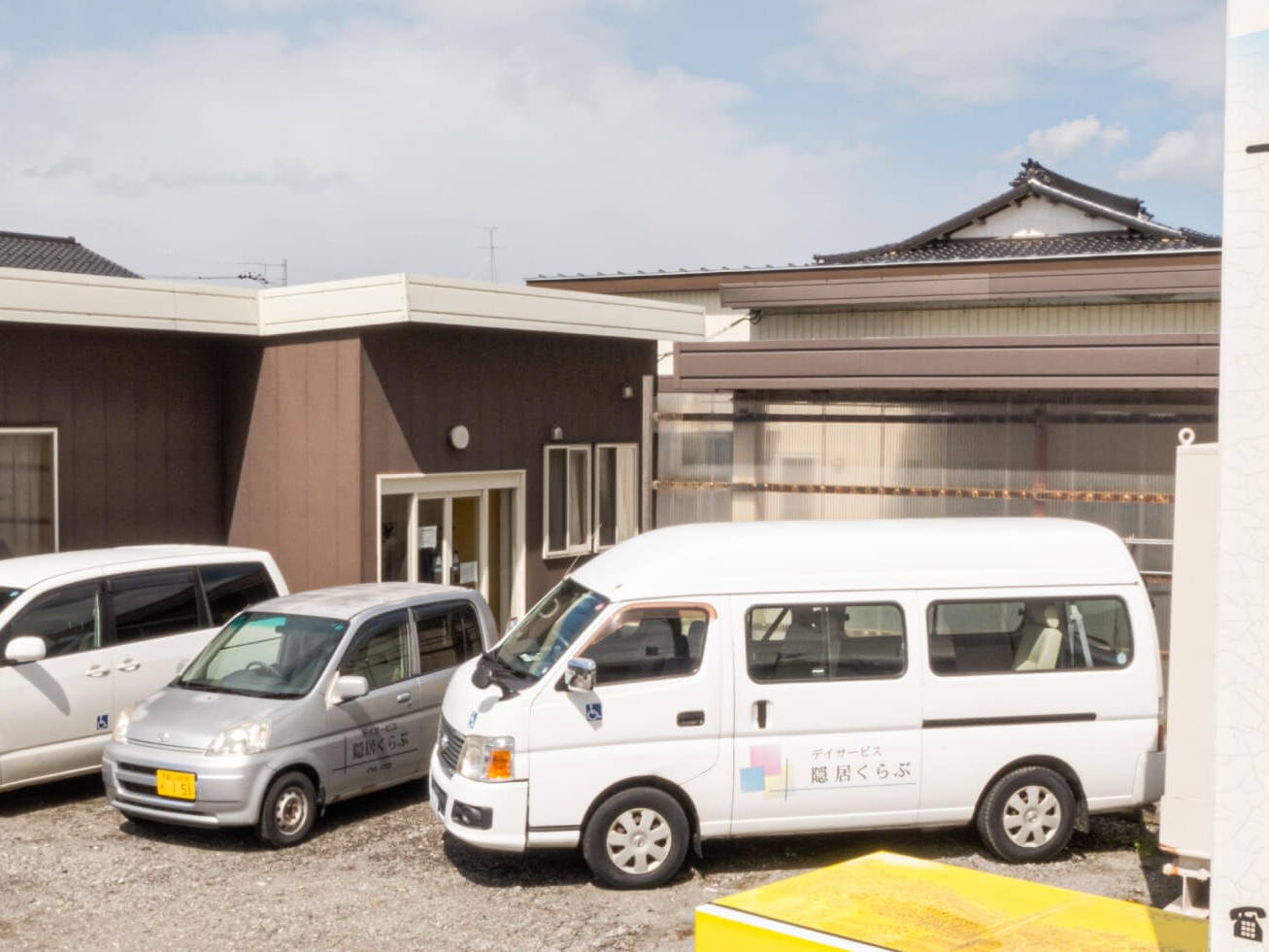 デイサービス隠居くらぶの外観