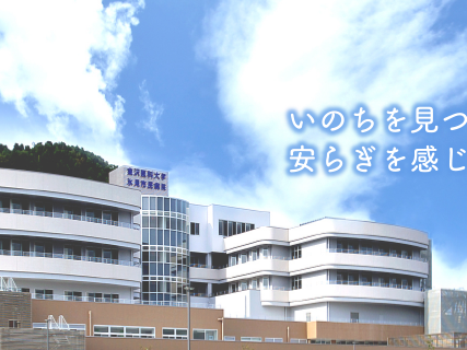 金沢医科大学氷見市民病院の外観