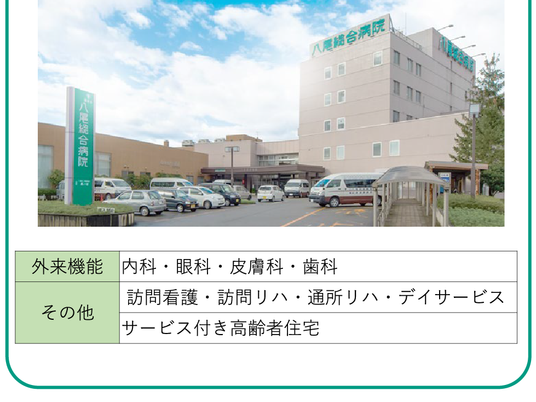 病院外観  