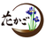 ** 看板のデザイン