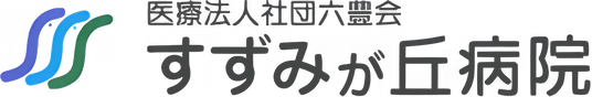 忙しい場所の廊下