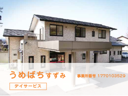 施設の外観  