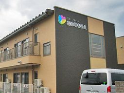 居心地の良い施設外観