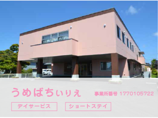 ピンクの建物外観  