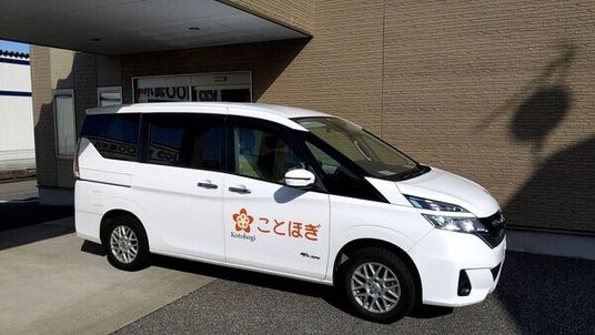 施設送迎用の車両