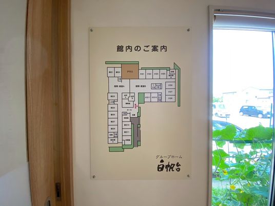 館内案内の掲示物