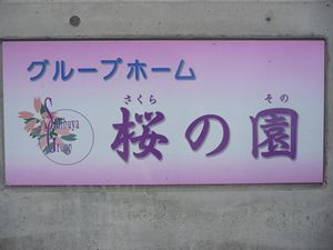 紫色の背景の看板