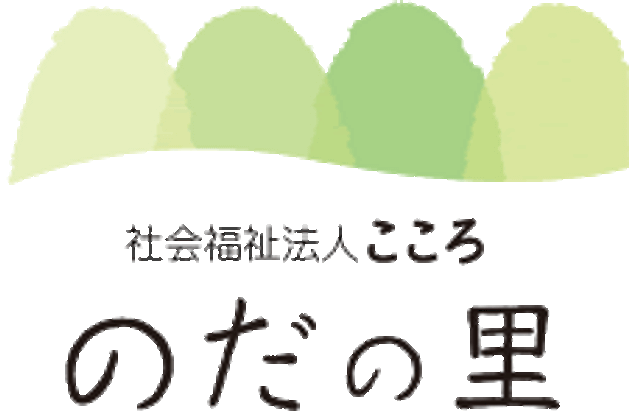 「のだの里」の看板