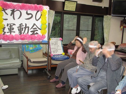 運動会の様子、居室