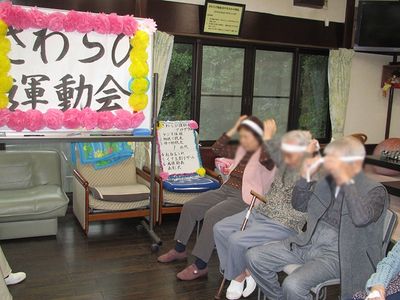 運動会の様子、居室